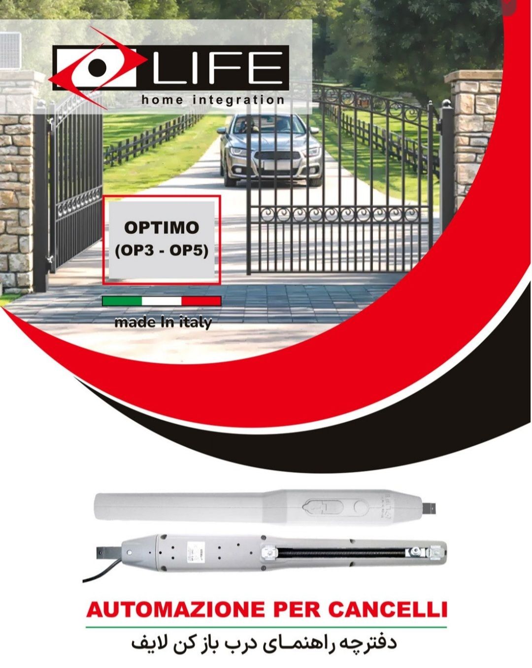 کاتالوگ راهنمای نصب جک پارکینگی لایف LIFE GATE